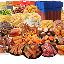 Laiyou giant snack gift bag to send girlfriend Net red snack snack food meat snack food meat supper