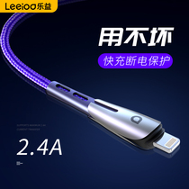 Leyi iPhone data cable night light shows fast charging 2 4A charging cable TYPE-C Huawei car data cable