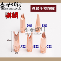 Laser handheld welding nozzle Kirin length welding copper nozzle laser welding machine with wire nozzle Kirin handheld gun mouth m10 * 40