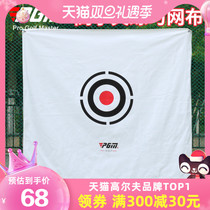 (1 5*1 5 meters) Golf practice net strike cloth bullseye golf special canvas target cloth