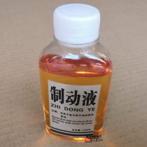 Motorcycle disc brake oil electric car brake oil scooter motorcycle brake fluid universal brake hydraulic oil pump