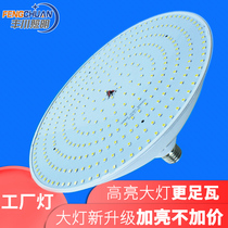 Toyokawa LED light E27 screw LED high power factory light Workshop lighting LED Supermarket light LED energy saving lamp