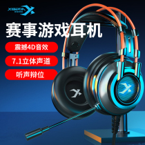 Siberia K9 computer headset headset e-sports game dedicated 7 1 channel eating chicken listening voice voice and voice position wired desktop laptop phone universal type-c interface with microphone