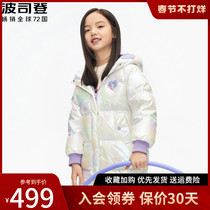 Bosiden Children's Down Jacket Long 2021 New Girls Middle School Children's Foreign Style Warm Thickened Coat Brand