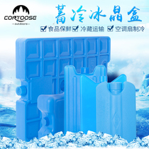 Ice crystal box Refrigeration air conditioning fan air cooler universal incubator refrigerated ice bag fresh ice crystal ice board repeated