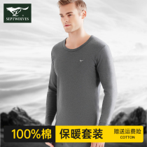 Seven Wolves Warm Underwear Mens Autumn Clothes Pants Suit Pure Cotton Thin Cotton Sweatpants Full Cotton Sweater Winter Wire Clothing Line Pants