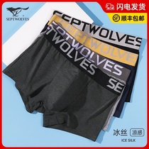 Seven wolves mens underwear ice silk boxer shorts boys seamless summer thin breathable modal four-corner shorts head