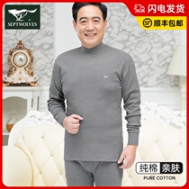 Seven wolves mens autumn clothes autumn pants pure cotton thin mid-neck cotton sweater middle-aged and elderly dad thermal underwear set