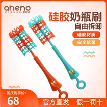 Ennino silicone bottle brush cleaning anti-slip set detachable multi-purpose with nipple brush