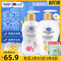  Two-piece set Deminshu childrens special low bubble shampoo Baby shower gel unisex 1-6 years old