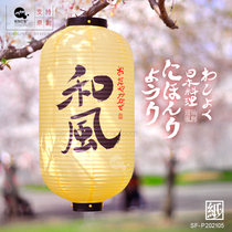 Original handwriting style bilingual calligraphy paper lantern Izakaya decoration Catering Custom printed word advertising Japanese cuisine