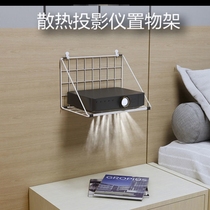 Projector placement table Wall tray against wall projector shelf wall bracket wall bracket for household use