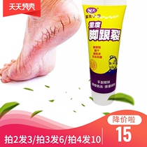 Severe heel crack anti-crack cream cracked anti-crack cream chapped cream cracked foot cracked heel exfoliating feet peeling dry cracking