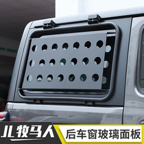 Applicable to 18 jeep Wrangler JL modified side window protection frame rear window glass armor off-road accessories