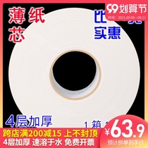 Large roll of toilet paper large paper toilet paper Hotel commercial roll paper toilet roll paper toilet paper whole box