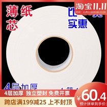 Large roll of toilet paper large paper toilet paper Hotel commercial roll paper toilet roll paper toilet paper whole box