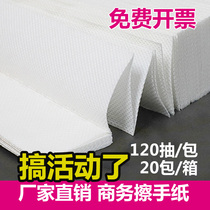 Yan love thickened three-fold toilet paper kitchen oil suction paper wholesale hotel toilet toilet paper Province