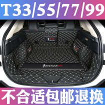 2021 FAW Pentium T77 t33 t55 t99 trunk mat full surround special car tailbox mat