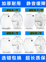 Toilet cover household Universal Toilet cover toilet seat cover toilet cover cover accessories