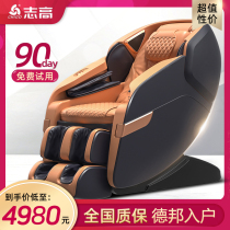 Zhigaos new massage chair household full body small luxury intelligent SL kneading mall with the same automatic space capsule