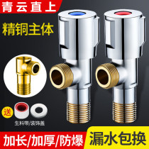Qingyun straight triangle valve all copper cold water heater toilet faucet 4 minutes 304 stainless steel water stop valve switch