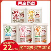 South Korea Ivenet Ai Materia Organic Rice Cake 30g Infant Child Zero Assisted Grinding Tooth Stick Biscuit Milk Nourishment