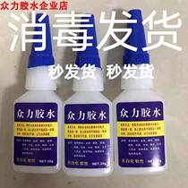 Net red glue trembles strong super strength glue special sticky shoes general glass oily universal plastic