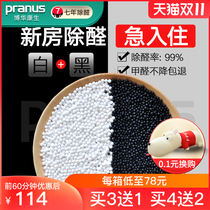 Bohua Kangsheng photocatalyst formaldehyde scavenger household activated carbon removal formaldehyde new house furniture deodorant