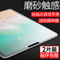 ipad frosted membrane 2021 New Apple 20 19 flat pro11 9 7 inch mini4 5 anti-fingerprint 2018air1 2 3 4 write