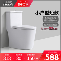 Small size small apartment short toilet household toilet 58cm small mini toilet saves space