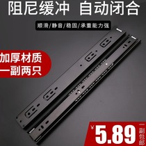 Computer keyboard rail desk slide rail bedside table drawer track three-section slide silent household damping buffer