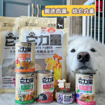 It power freeze-dried pig nose duck head smelly sheep belly canned dog wet grain snacks tank main food jar 400g