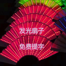 Bar Bundy fan LED luminous fan Bundy fan atmosphere props festival paper fan customization