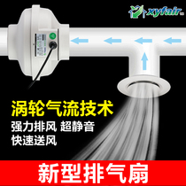 Silent powerful pipe fan high-power turbine exhaust ventilation fan toilet commercial kitchen oil fume extraction fan