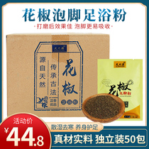 Blue and white pepper foot powder foot bath bag dispel dampness relieve fatigue comfort relieve fatigue 50 bags of box pepper foot massage foot bath