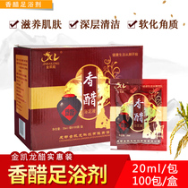 Foot balsamic vinegar Foot bath vinegar bagged 100 packs of foot washing potion Foot bath liquid Exfoliating dead skin care foot treatment supplies