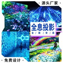 Holographic projection script kill Douyin 5d immersive bar restaurant wall ground ktv interactive laser customization factory