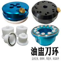 Pad printing machine accessories pad printing machine oil Cup knife ring pad printing machine oil Cup ink Cup customized various oil Cup scraper accessories