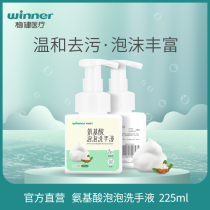 Steady amino acid mild decontamination foam hand sanitizer household childrens baby alcohol free 225ml bottle