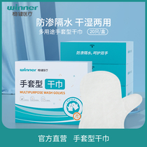 Steady non-woven bath towel bathing household housework durable waterproof glove type dry towel 20 boxes