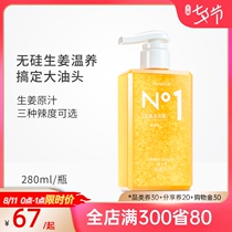 Robust ginger Shampoo Conditioner Shampoo nourishing and cleansing scalp oil-removing shampoo for men and women 280ml bottle