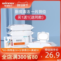 Steady kitchen special wet wipes degreasing and decontamination household range hood special cleaning wet paper towel 60 pieces