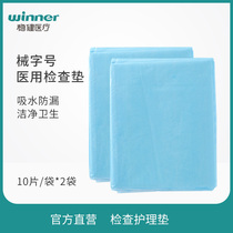 Robust one medical examination sterilization all plastic blue examination nursing pad gynecological examination pad waterproof 50 * 60cm