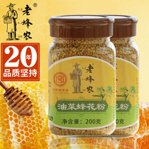 Old beekeeper rape pollen 200g pure bee pollen without broken wall fresh food