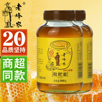 Old bee farmer loquat nectar 900g glass bottle honey pure farm self-produced Business Super same model