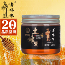 Old bee farmer farmers home-grown honey 500g pure hundred nectar children soaked in water to drink gifts