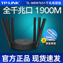 Easy Exhibition Network] TP-LINK Gigabit WiFi signal amplification booster wireless bridge routing tplink enhanced reception to expand transmission dual-frequency 5G expansion network through wall King AC19