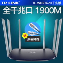 TP-LINK full Gigabit port wireless router Home high-speed through-wall WiFi through-wall king high-power AC1900M dual-band 5G fiber tplink telecom Yi Zhan WDR7