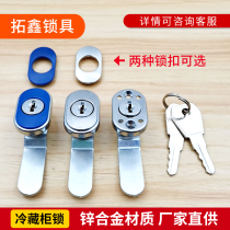Refrigerator lock drug cool cabinet