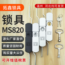 MS820 connecting rod lock triangle Type S-type lock core waterproof with sliding cover Witto cabinet lock distribution box lock box lock